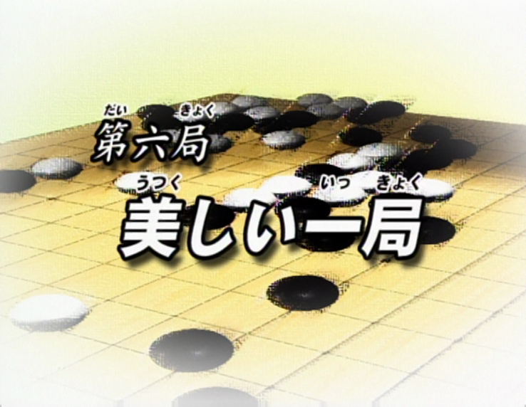 Game06.png